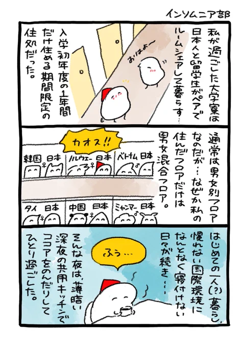 夜の集まり (1/3) 