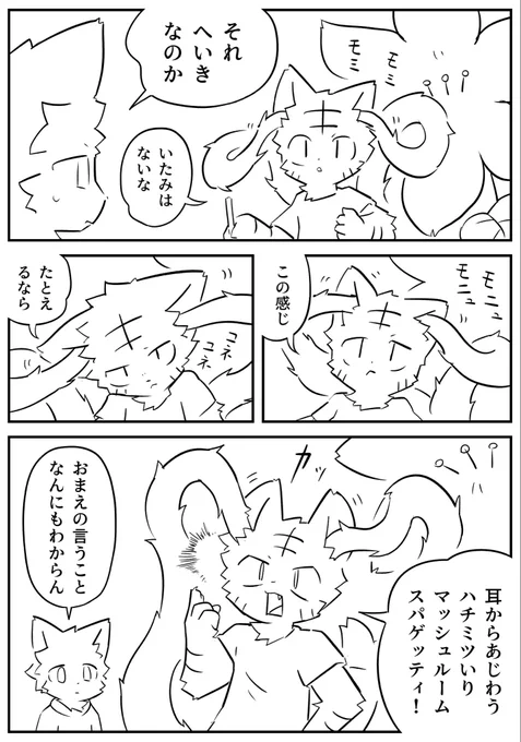 耳からあじわう 