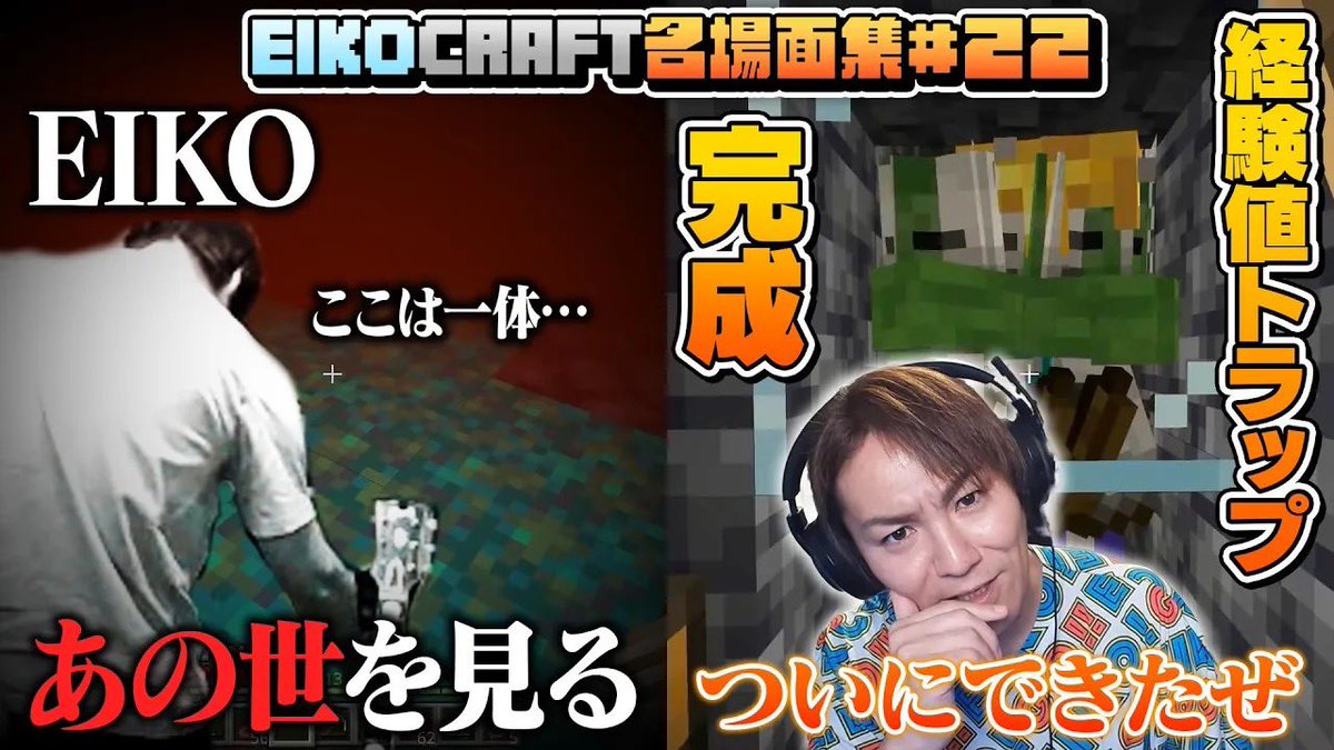 20時から「マインクラフト」プレミア配信です！よろしくお願い致します！！
youtube.com/@eikogo3822?si… @YouTubeより