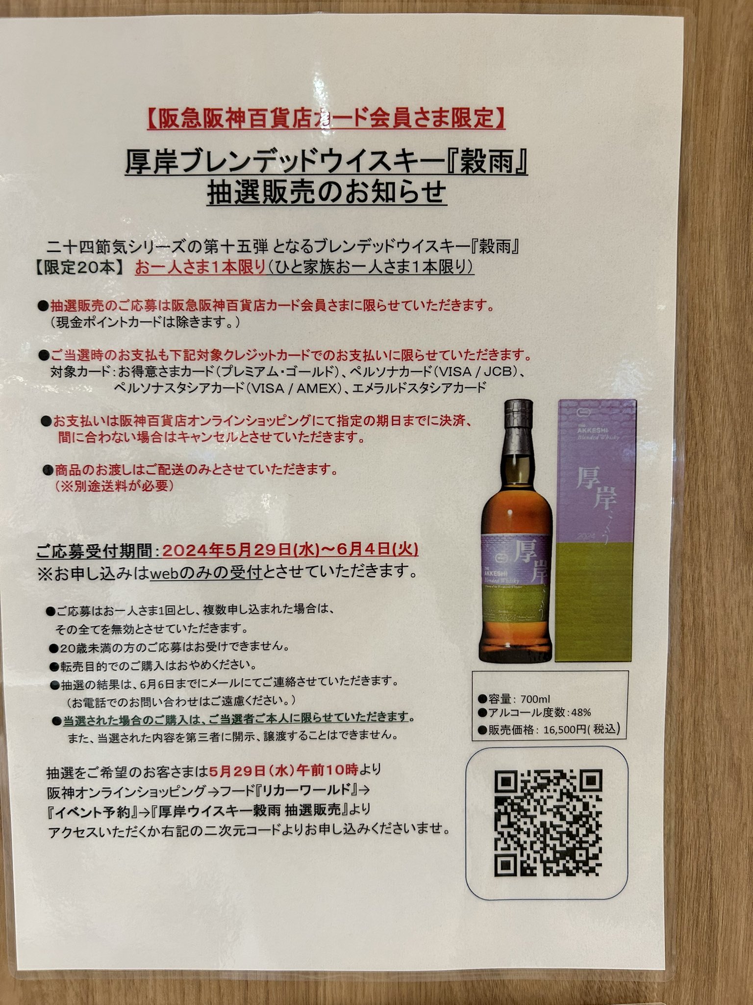 X-এ エッヘティール会長5年@大阪: 