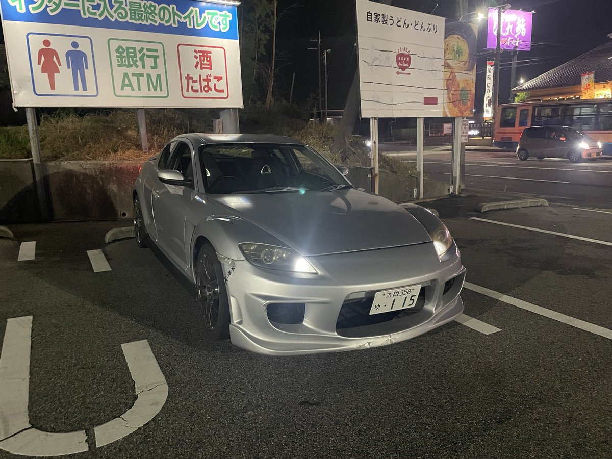 RX-8誰か20万ぐらいでいりませんか？
詳細DMいただけたらお伝えします
ホイールは別の物になります
#車売ります
#車買います