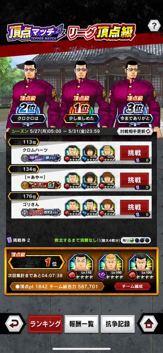 MARK_CHANNEL_'s tweet photo. とりあえずアプリ削除はサービス終了後で😈
#クロクロ
#アンリミ
#クローズ
#ワースト
#クロスオーバー
#アンリミテッド
#CROWS
#WORST
#XROSSOVER
#UNLIMITED https://t.co/v45WpZOrCI