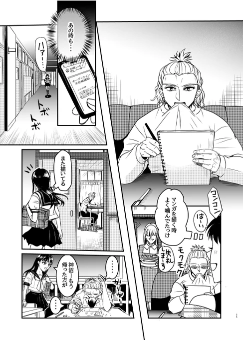 夢見る志望者にエールを 
7/10 