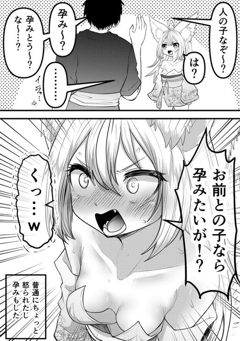 求められすぎると逆張りしたくなっちゃうツンデレ狐口リババア【再】 