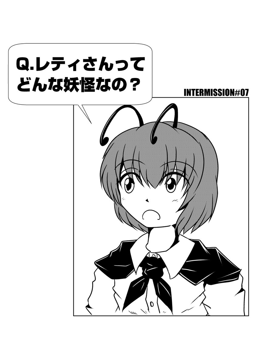 6月2日、川崎市産業振興会館で開催されるリグルオンリーイベント「幻想郷ほたる祭り」に参加します。先週、コロナに罹患してしまった都合により、当初予定していた流れを大幅に削った縮小版となります。ご了承ください(1/2) 