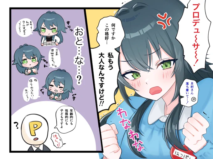 手毬とチャイルドスモック📛 #学マス #月村手毬 