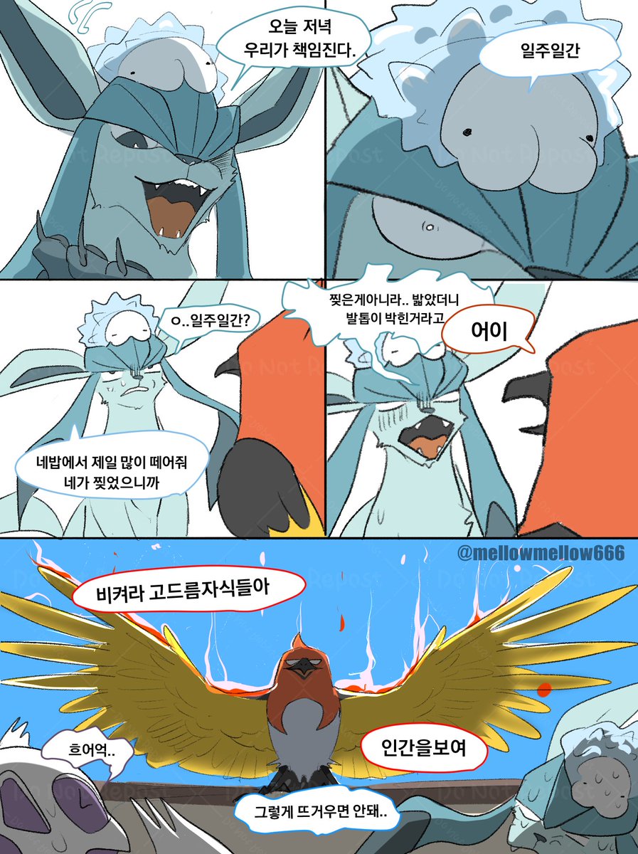 mellowmellow666's tweet photo. 어떤 작당모의 https://t.co/naaXsJg8V8