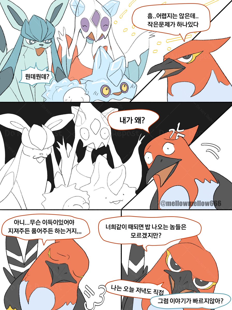 mellowmellow666's tweet photo. 어떤 작당모의 https://t.co/naaXsJg8V8