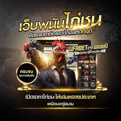 ไก่