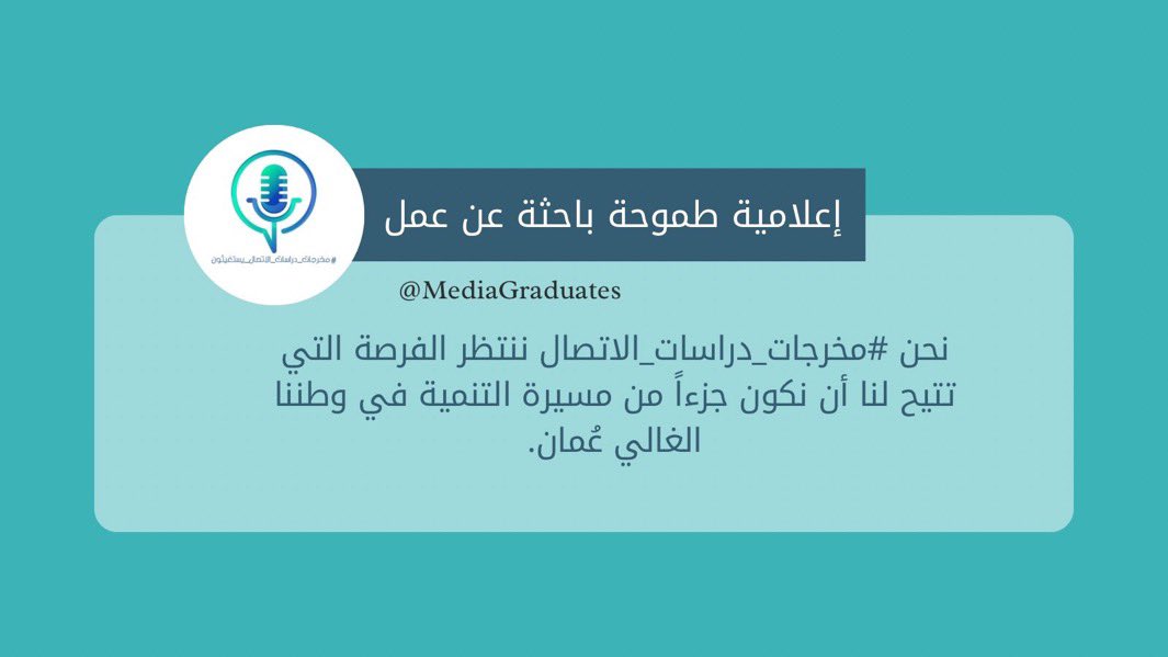 froooh91's tweet photo. #مخرجات_دراسات_الاتصال_يستغيثون https://t.co/9KB7P5Czmy
