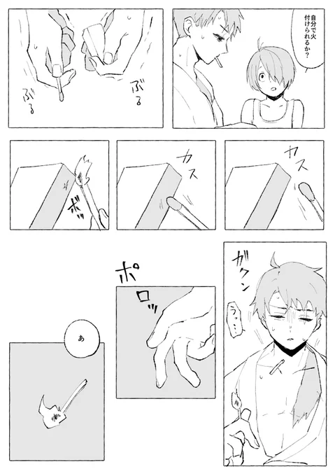 鬼水 夜中② 