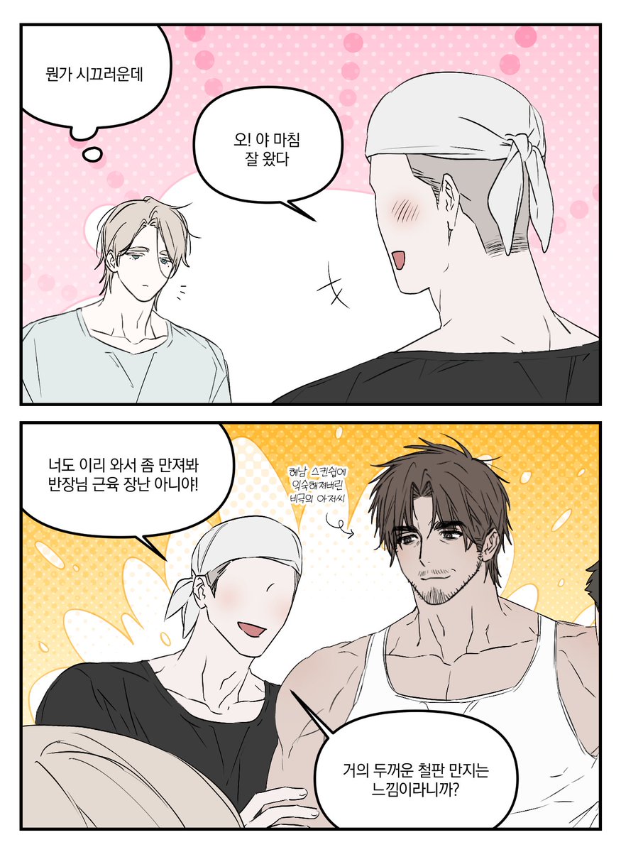 pon_pachachacha's tweet photo. 근육 만져볼래? https://t.co/nCwfVZ3aTE