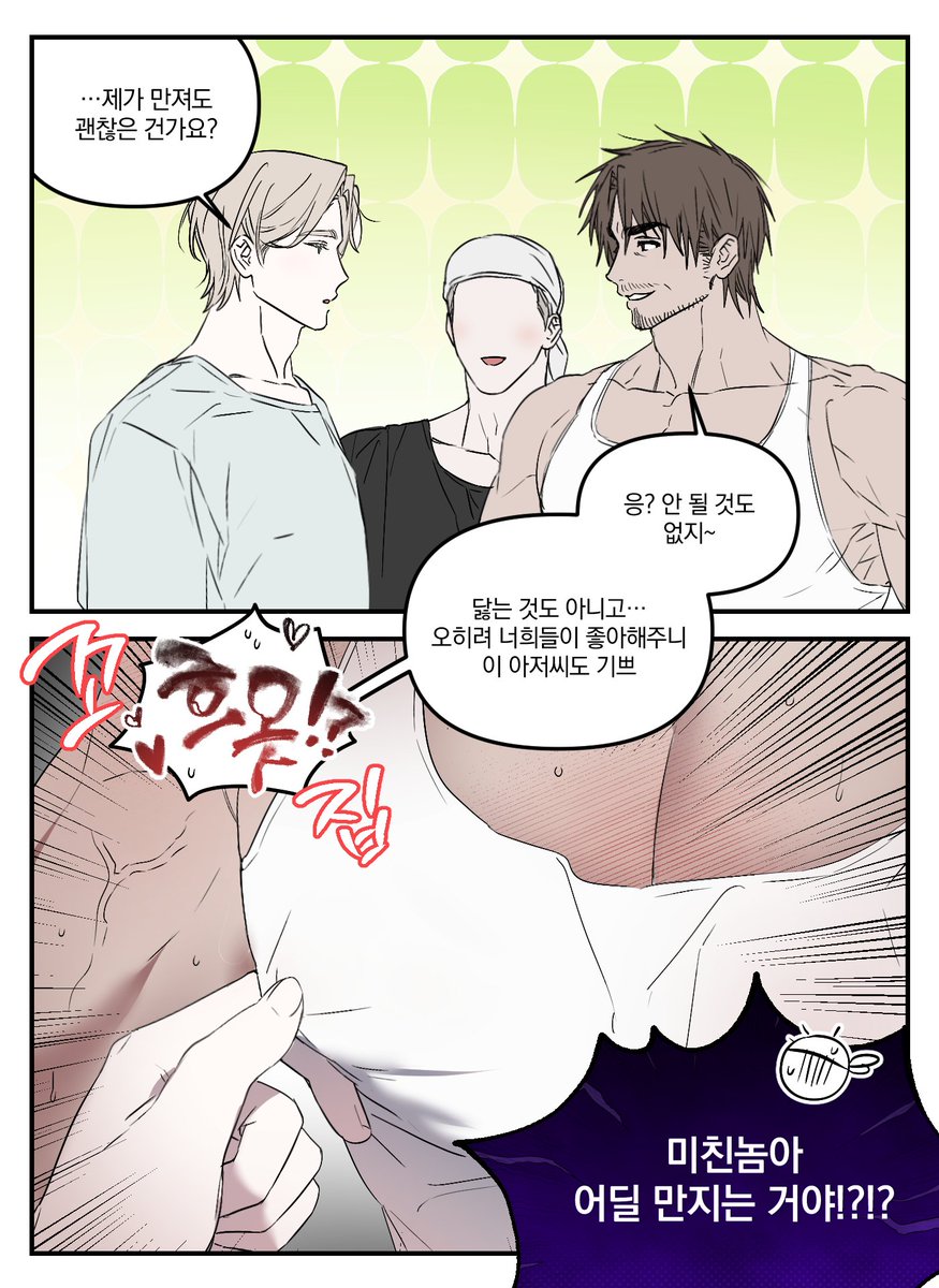 pon_pachachacha's tweet photo. 근육 만져볼래? https://t.co/nCwfVZ3aTE