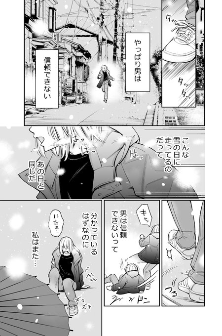 不遇な扱いを受けてきたヒロインが、高校時代の後輩と再開をして人生が好転するお話(R18)1/10 