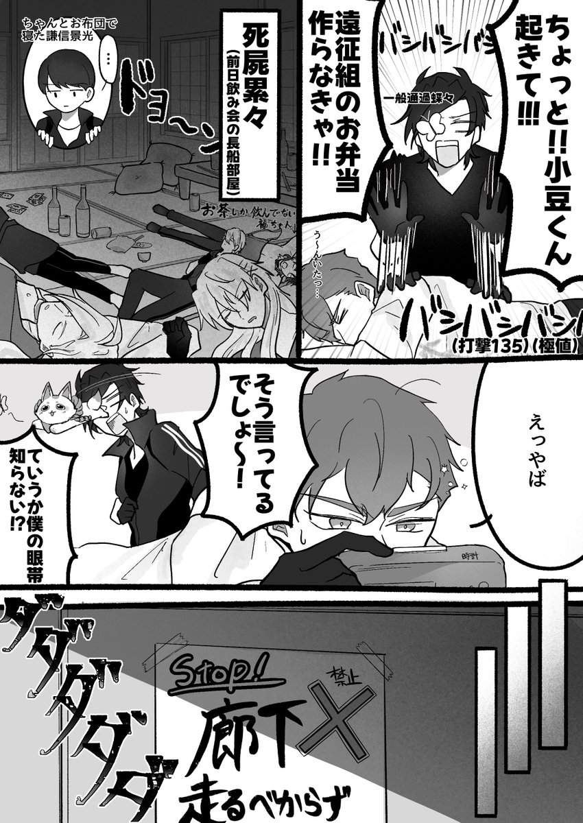 春三番‎ tweet media