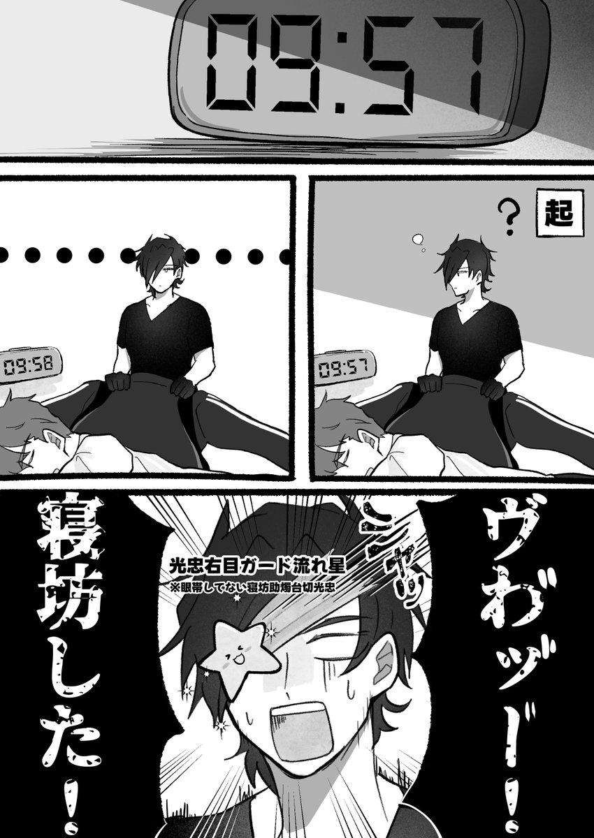 春三番‎ tweet media