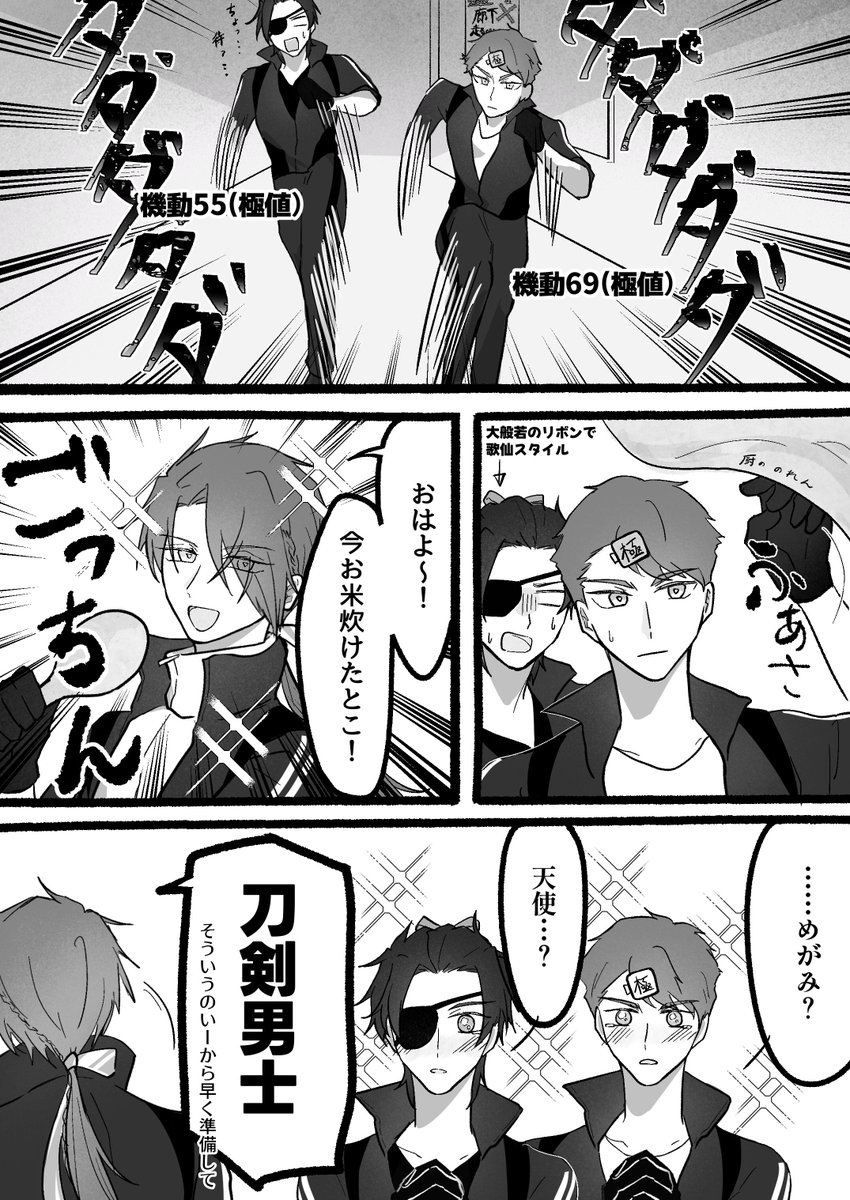 春三番‎ tweet media