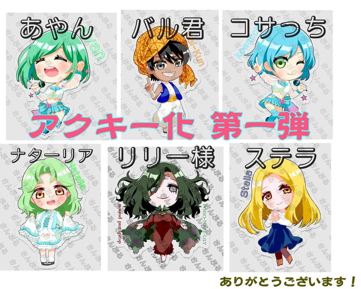 無演技劇団◆ぱらすあてね tweet media