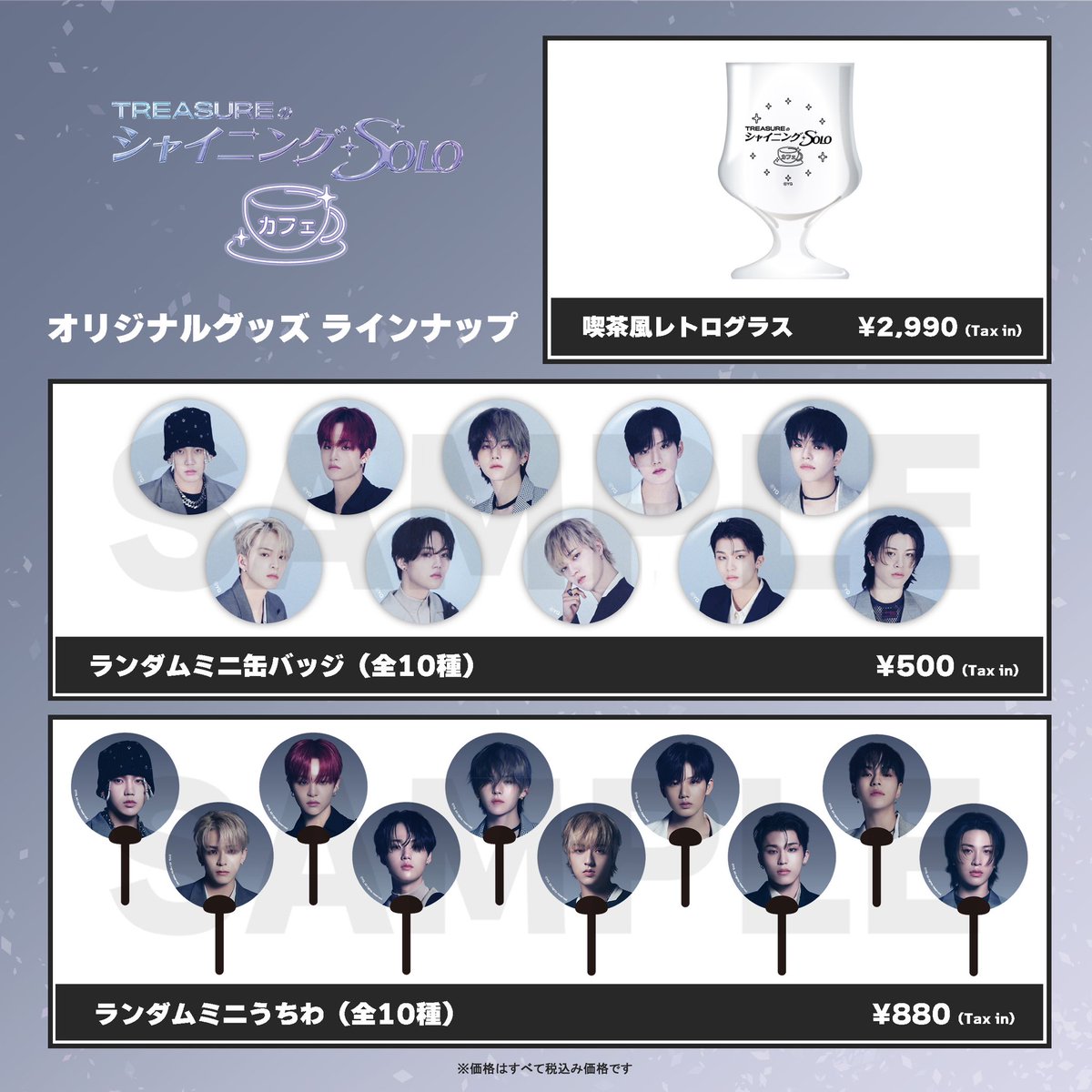 TREASURE JAPAN OFFICIAL on X: 