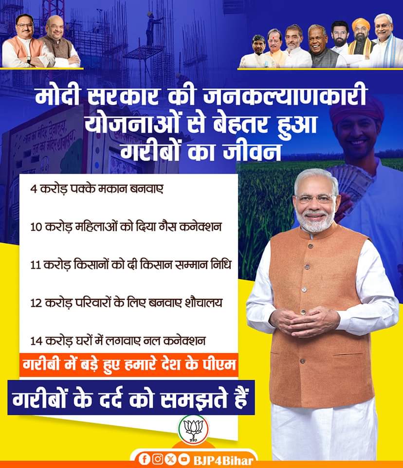 BJP Buxar tweet media