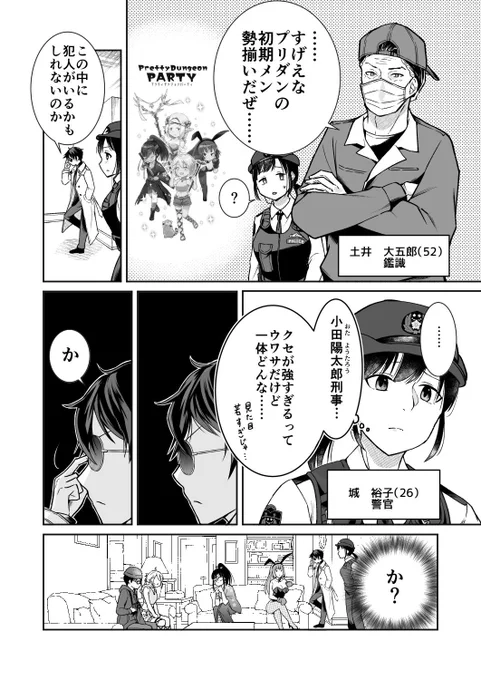 (2/12)解釈違い 
