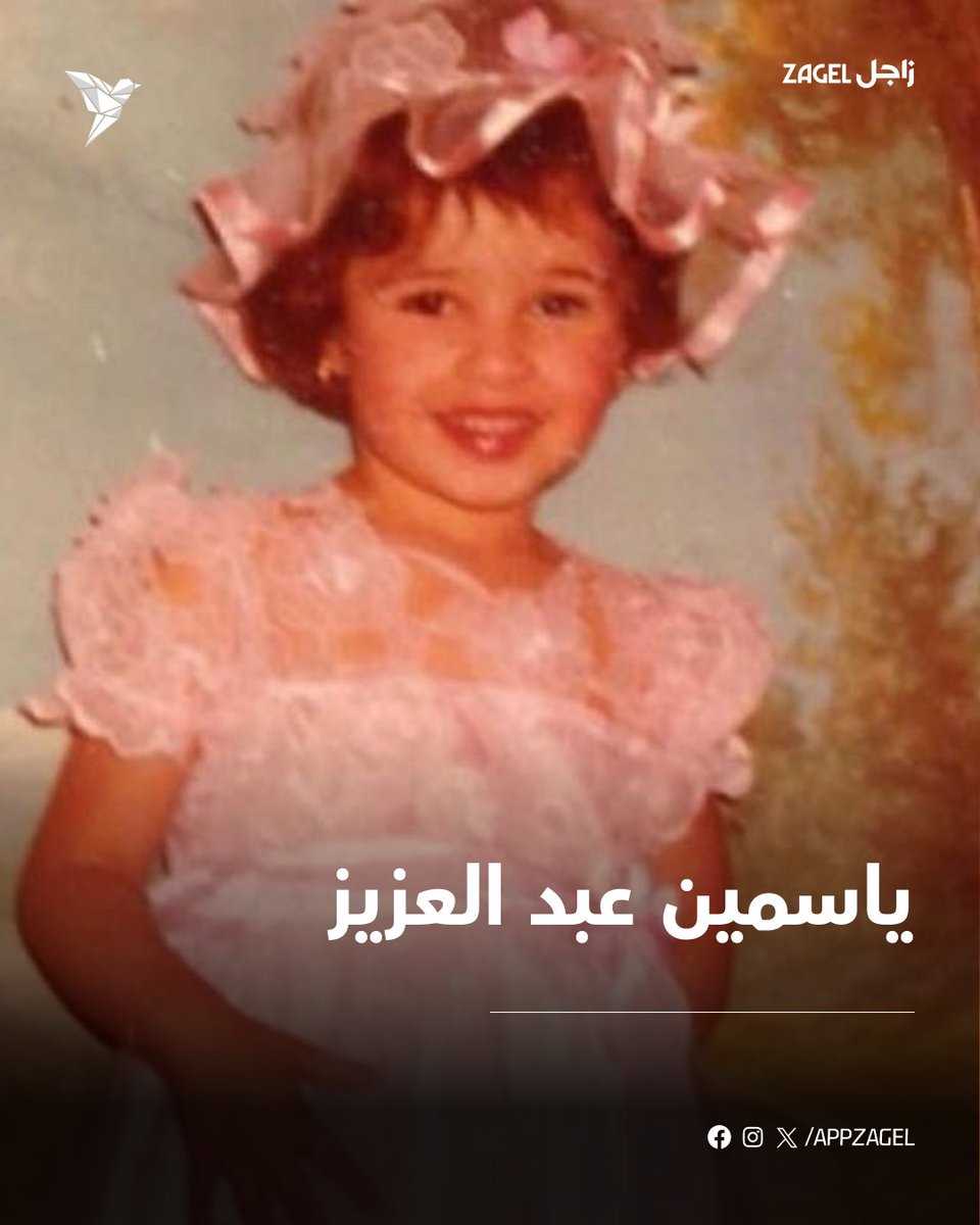 AppZagel's tweet photo. @Angham @HaifaWehbe https://t.co/XWtUwQMFcG