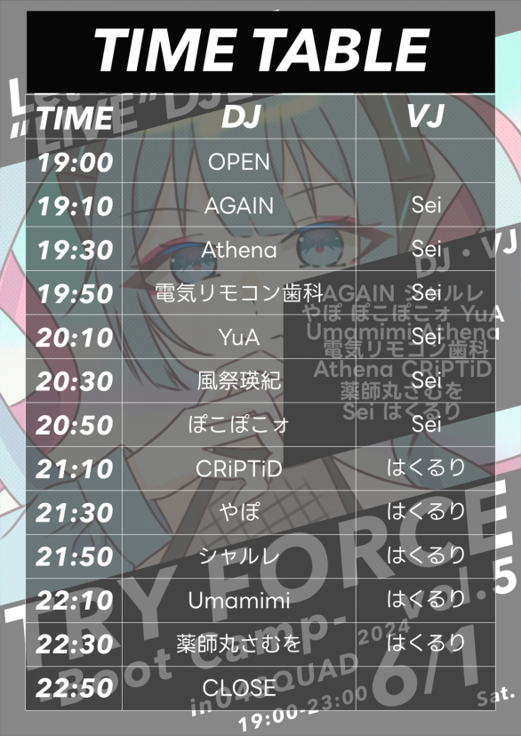 Try04_'s tweet photo. ◤◢◤ Try Force -Boot Camp- vol.5 ◢◤◢

6/1 Sat. 19:00~22:50
04SQUADサーバーにて開催

出演者とフライヤーを公開！
イラストはなししな( @nashi47_sekai )さん！

↓詳細はTwiplaから↓
https://t.co/EFIfWrPETH

#04SQUAD #t4bc https://t.co/YbmxhufVS2