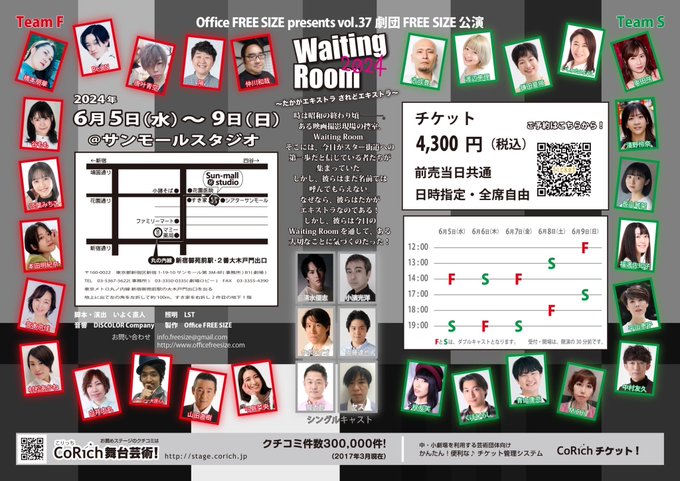 今日もお稽古だよ✨ 本番までもう少し😊  衣装もいい感じです💕 是非観に来てもらえたら嬉しいです☺️  終演後のチェキ会も楽しみです😊  既にご予約下さっている皆様、ありがとうございます✨ 是非、お楽しみに❤️  #劇団FREESIZE #WaitingRoom2024  チケット&darr;&darr; https://t<a href="/tag/%E5%8A%87%E5%9B%A3freesize"class="tags">#劇団FREESIZE</a><a href="/tag/waitingroom2024"class="tags">#WaitingRoom2024</a>