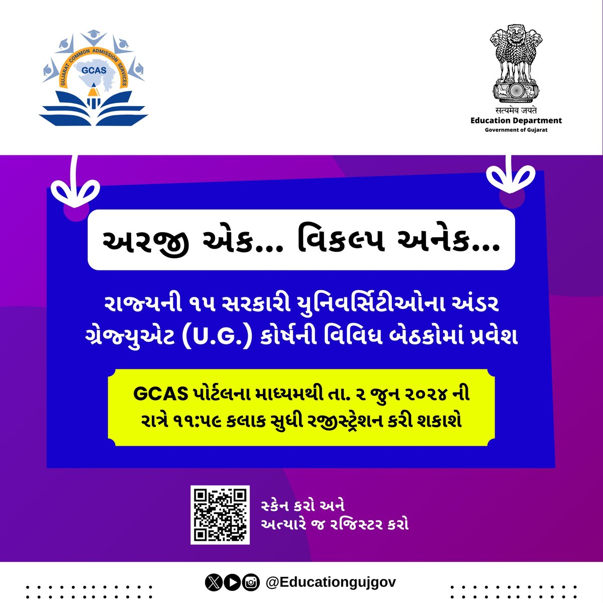 EducationGujGov (@educationgujgov) on Twitter photo เช
เชฐเชเซ เชเช... เชตเชฟเชเชฒเซเชช เช
เชจเซเช...
เชฐเชพเชเซเชฏเชจเซ เซงเซซ เชธเชฐเชเชพเชฐเซ เชฏเซเชจเชฟเชตเชฐเซเชธเชฟเชเซเชเชจเชพ เช
เชเชกเชฐ เชเซเชฐเซเชเซเชฏเซเชเช (U.G.) เชเซเชฐเซเชทเชจเซ เชตเชฟเชตเชฟเชง เชฌเซเช เชเซเชฎเชพเช เชชเซเชฐเชตเซเชถ.
GCAS เชชเซเชฐเซเชเชฒเชจเชพ เชฎเชพเชงเซเชฏเชฎเชฅเซ เชคเชพ. เซจ เชเซเชจ เซจเซฆเซจเซช เชจเซ เชฐเชพเชคเซเชฐเซ เซงเซง:เซซเซฏ เชเชฒเชพเช เชธเซเชงเซ เชฐเชเซเชธเซเชเซเชฐเซเชถเชจ เชเชฐเซ เชถเชเชพเชถเซ
เชฐเชเชฟเชธเซเชเซเชฐเซเชถเชจ เชฒเชฟเชเช: gcas.gujgov.edu.in
#GCAS เช
เชฐเชเซ เชเช... เชตเชฟเชเชฒเซเชช เช
เชจเซเช...
เชฐเชพเชเซเชฏเชจเซ เซงเซซ เชธเชฐเชเชพเชฐเซ เชฏเซเชจเชฟเชตเชฐเซเชธเชฟเชเซเชเชจเชพ เช
เชเชกเชฐ เชเซเชฐเซเชเซเชฏเซเชเช (U.G.) เชเซเชฐเซเชทเชจเซ เชตเชฟเชตเชฟเชง เชฌเซเช เชเซเชฎเชพเช เชชเซเชฐเชตเซเชถ.
GCAS เชชเซเชฐเซเชเชฒเชจเชพ เชฎเชพเชงเซเชฏเชฎเชฅเซ เชคเชพ. เซจ เชเซเชจ เซจเซฆเซจเซช เชจเซ เชฐเชพเชคเซเชฐเซ เซงเซง:เซซเซฏ เชเชฒเชพเช เชธเซเชงเซ เชฐเชเซเชธเซเชเซเชฐเซเชถเชจ เชเชฐเซ เชถเชเชพเชถเซ
เชฐเชเชฟเชธเซเชเซเชฐเซเชถเชจ เชฒเชฟเชเช: gcas.gujgov.edu.in
#GCAS