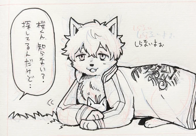 とがわん 