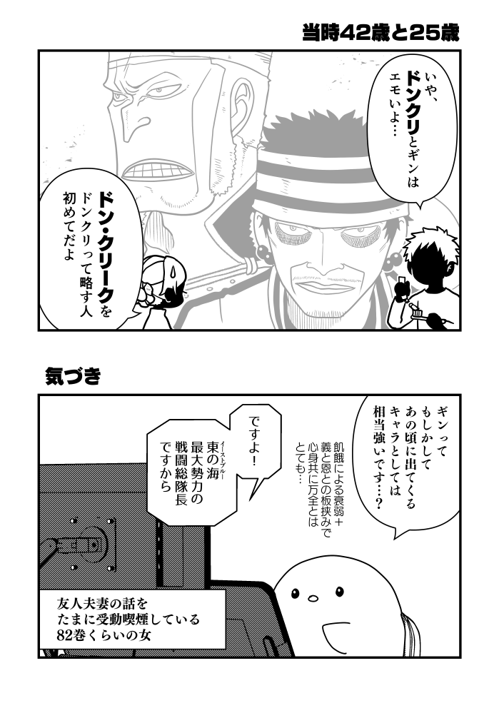生まれて初めてワンピのキャラ描いた……! 