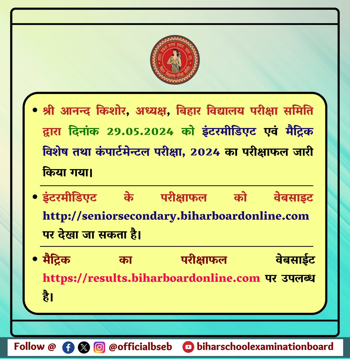 Bihar Board tweet media