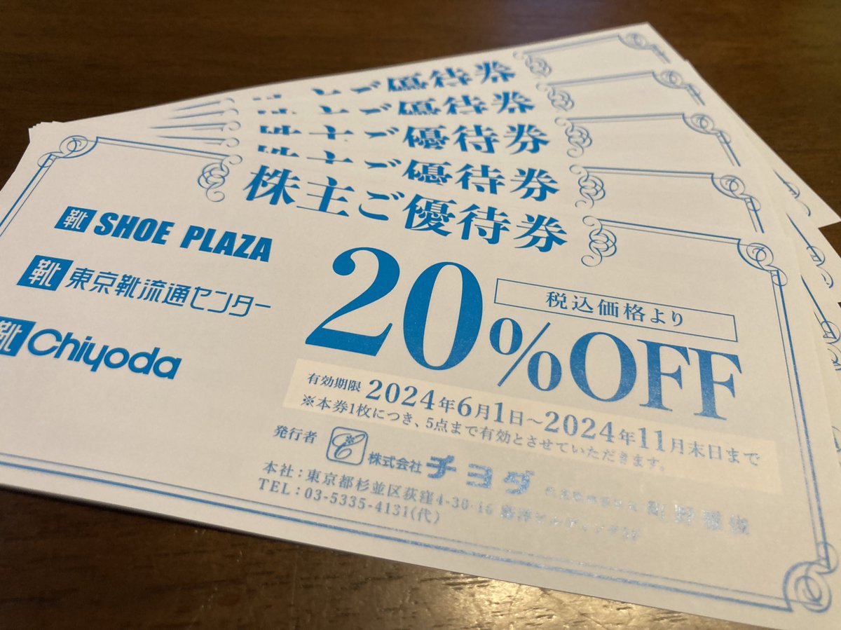 2月の株主優待

8185チヨダ
20%割引券×5
コスト233円

8月の割引券も使い切ってしまった。一番家計に貢献してくれる優待かもしれない😆