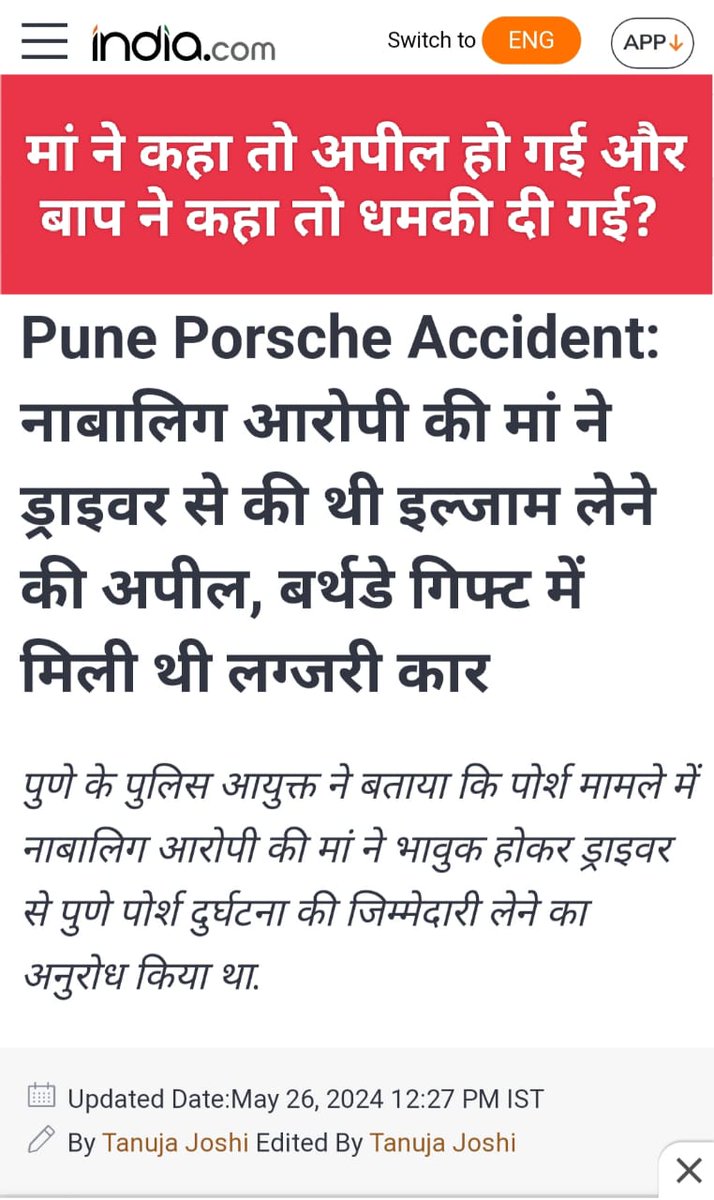 NCMIndia Council For Men Affairs tweet media