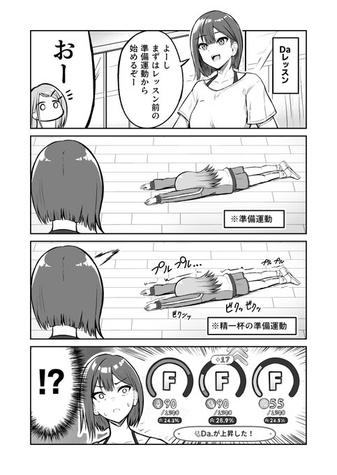 篠澤式トレーニング
 #学マス #学園アイドルマスター #篠澤広 