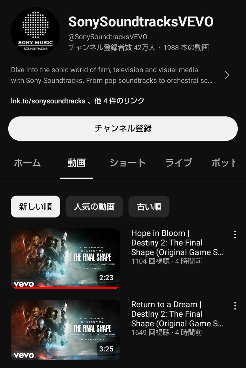 最終形態OSTが2曲アップロードされてた #Destiny2 youtu.be/771Lq6OFmwU?si… youtu.be/dFZqJTTareM?si…