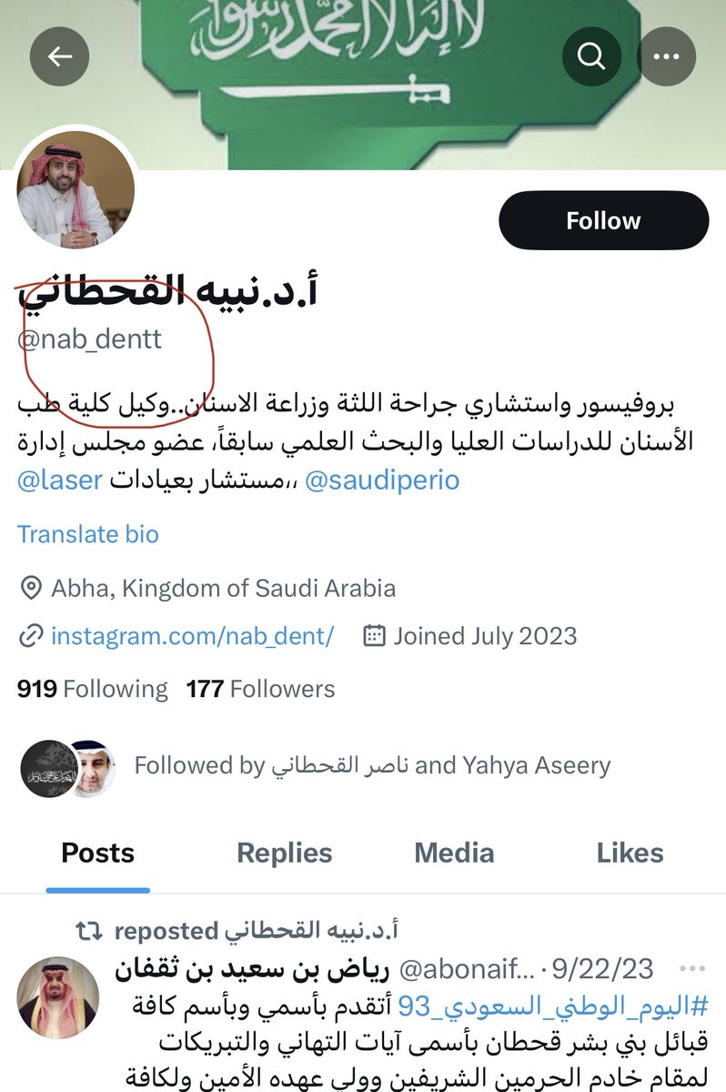 أ.د.نبيه القحطاني tweet media