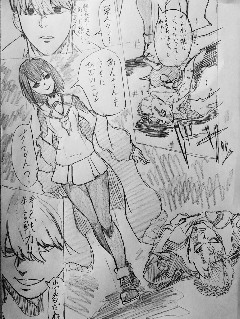 やべー奴が来た演出これ好きなのがわかる 