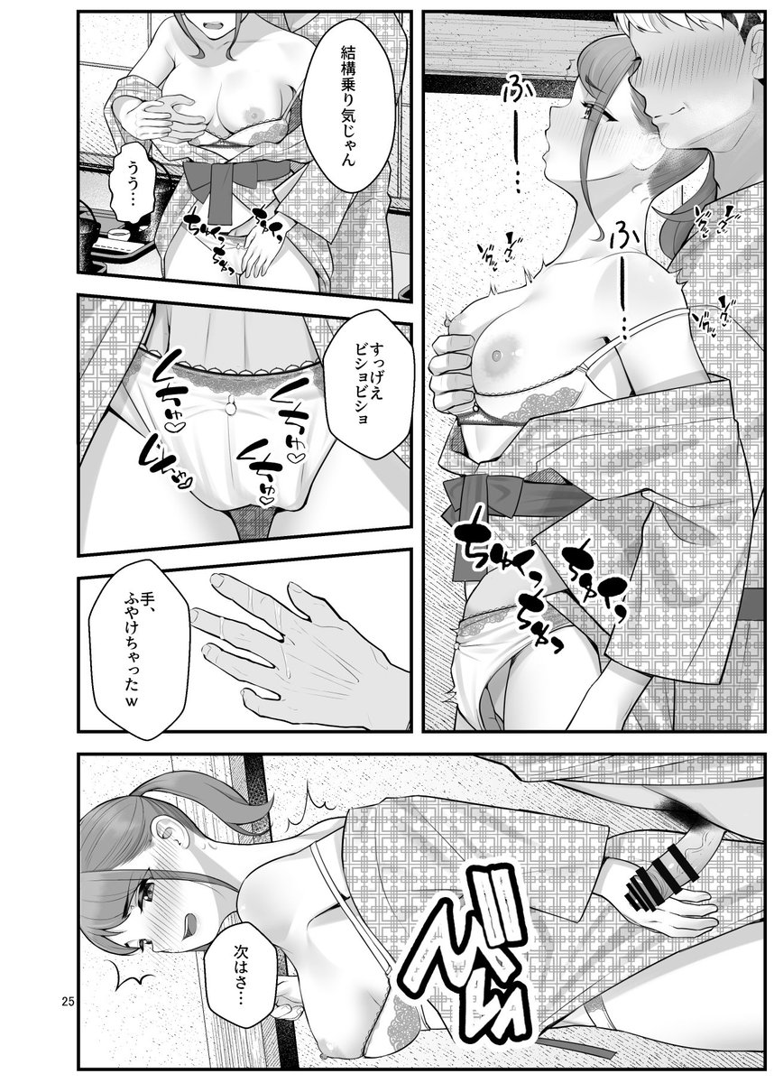 乱交で興奮しちゃった(1/2) 