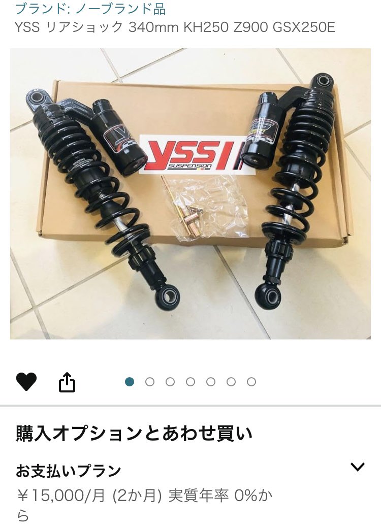 新品YSS 振り込める リアショック 340mm KH250 Z900 GSX250E