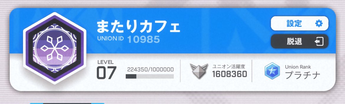 NIKKE ユニオン またりカフェ
メンバー3人募集中です✨️

レイド⇒2日目の朝完走🏃‍♀️
3凸必須✨️

discordで情報共有📱👀💕

戦力やその他もろもろが気になるな〜
と思った方は
リーダー ⇒<a href="/kannanikke/">かんな(*σω-*)っ☕️</a> 
もしくは私までDM連絡お待ちしてます🤗

#NIKKEユニオン募集
#ニケ