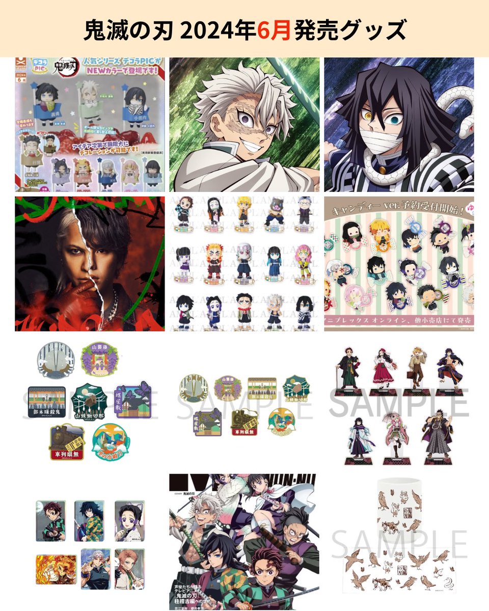 鬼滅の刃のグッズ550個以上 まとめ売り 鬼滅の刃 まとめ売り グッズ 500点以上 - メルカリ
