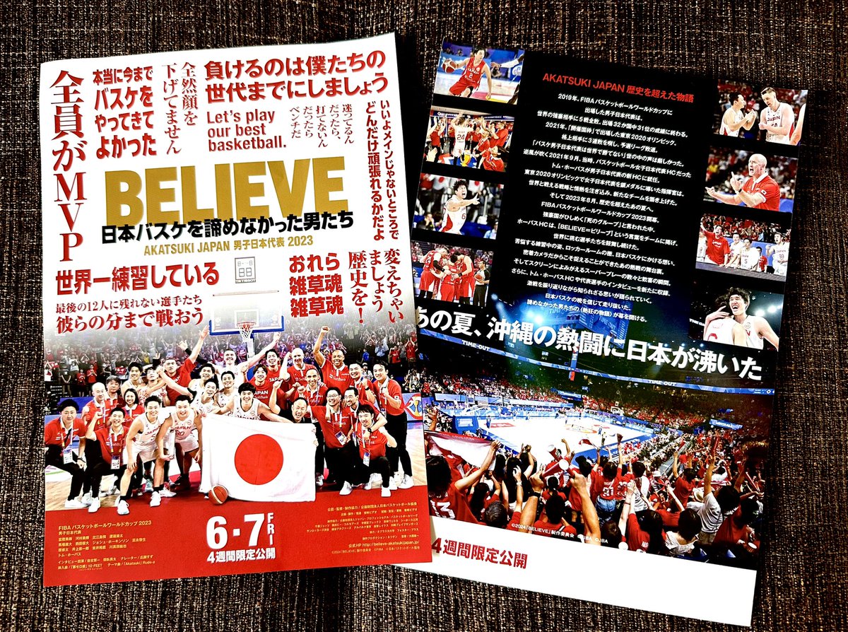 📣『#BELIEVE  日本バスケを諦めなかった男たち』の公開劇場も少し増えてます。
チェックしてみて下さい‼️
👇
toei-screeninginfo.azurewebsites.net/theaterlist/02…

#AkatsukiJapan