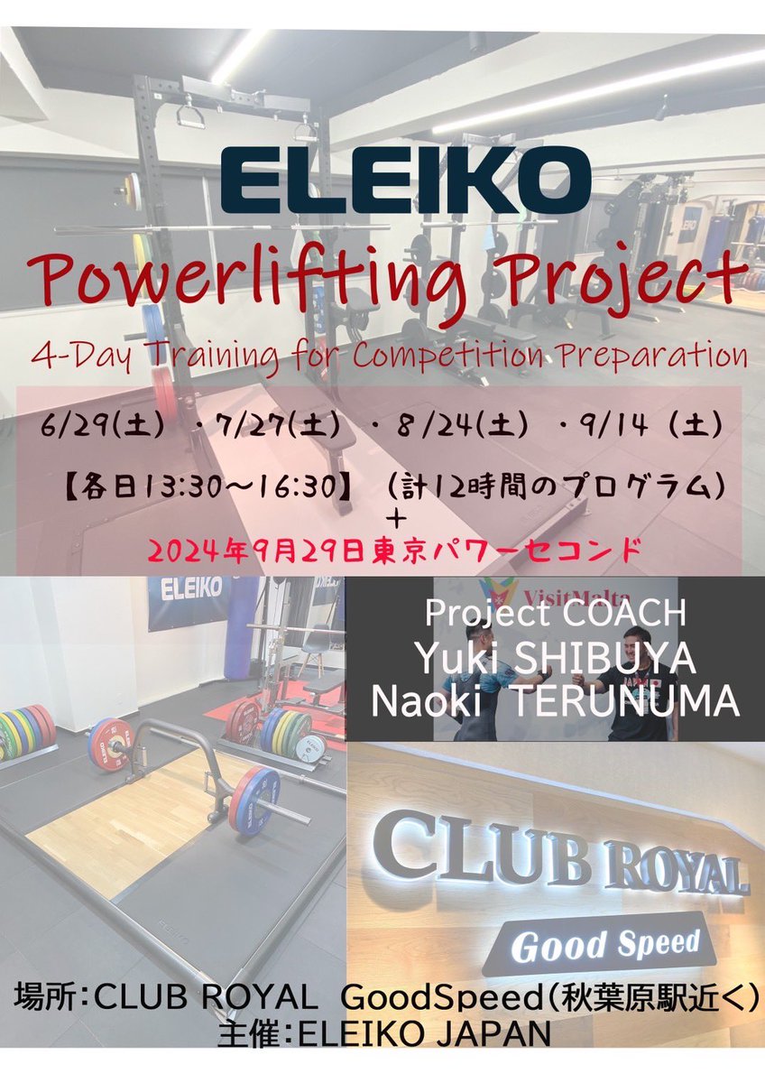 ELEIKO
powerlifting project✨

全4日間のパワーリフティング大会に出場する為の3種プログラム＆9月東京パワーに出場の方にはセコンド

ネットショップの準備ができましたら改めてご案内します！

続報お楽しみに✨