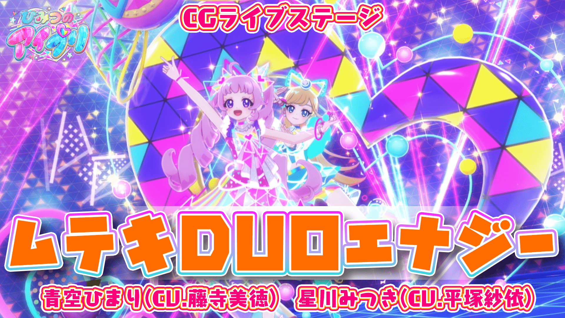 ひみつのアイプリDXデビューセット アイプリカード ミルフィーカード星川みつき Amazon.co.jp: ひみつのアイプリ アイプリカード 星川みつき