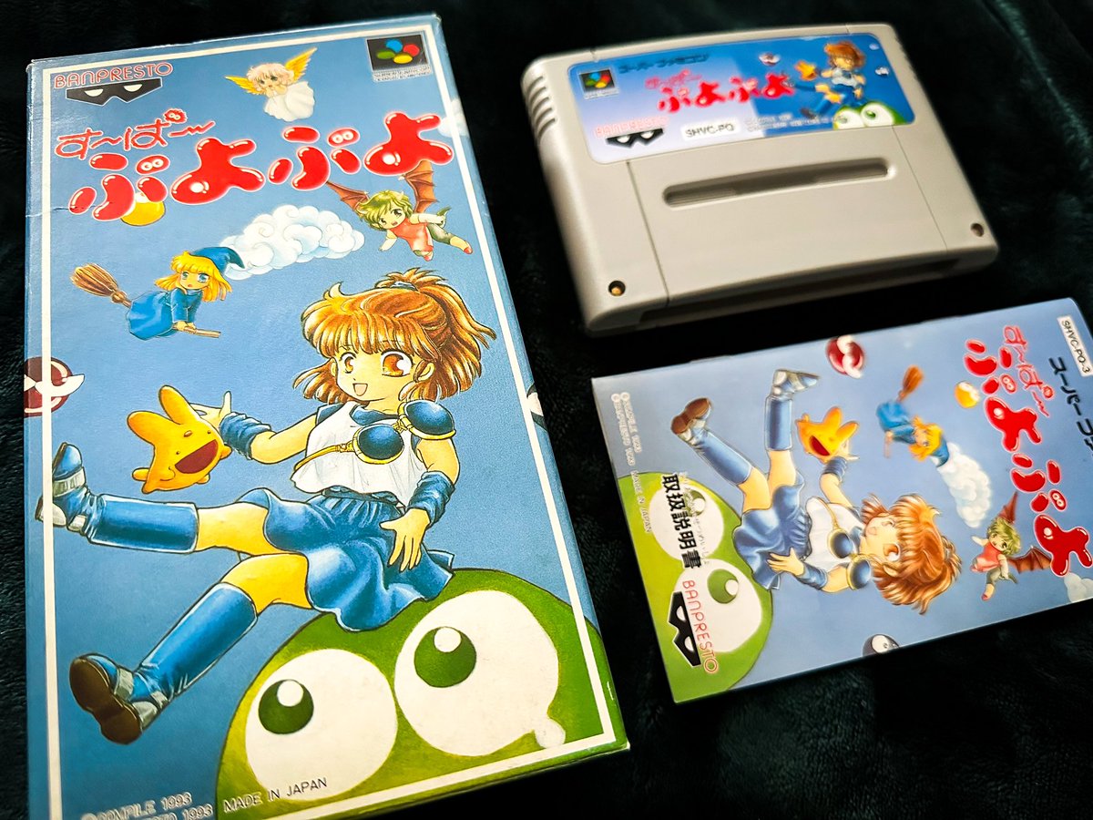 Puyo Puyo

A fun puzzle game! Match four of the same colour puyo to make them disappear. Fill your screen to the top with puyo and it’s game over!

#Nintendo #SuperFamicom #ForTheCollection