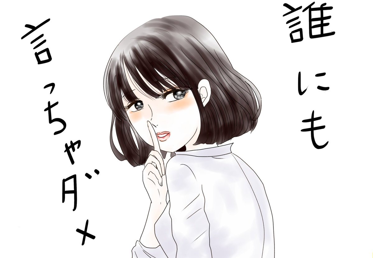 female (女)
「秘める女」
秘密は女の子アクセサリーだぜ
と暗記すべし！