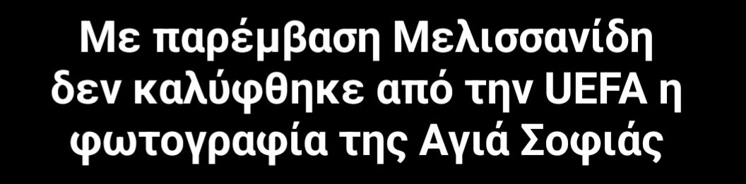 #OlympiacosFC: Τελικό Κονφερενς

Παο: Ευρωλίγκα

Παοκ: Πρωταθλητής Σούπερ Λιγκ

Αεκ: