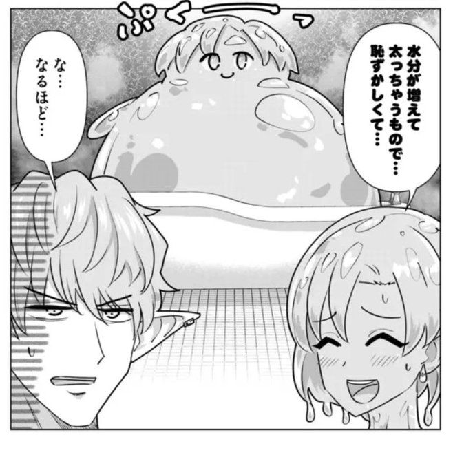 更新されてます!
スライム○ー○スタートです!

異世界男優 第67射 スライム娘とダリオのぬるぬる体験 (2) / 原作:蛙野エレファンテ/漫画:零之龍 https://t.co/mb59OoLPVa #ニコニコ漫画 