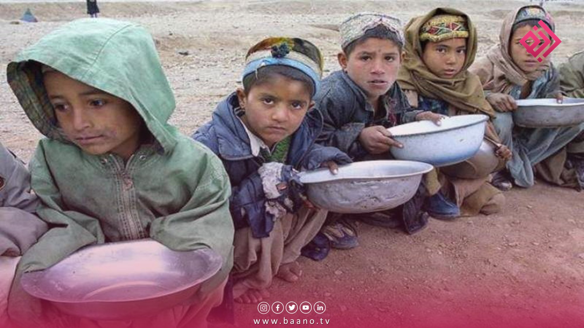 نگرانی سازمان حفاظت از کودکان از گرسنگی شدید کودکان در افغانستان